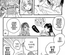 [@] 피곤한 후유코.manhwa