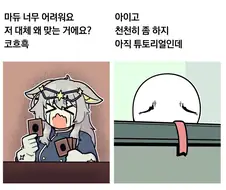 뉴비에겐 너무 어려운 유희왕.manhwa