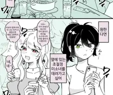 ㅂㅂ녀의 작전 만화