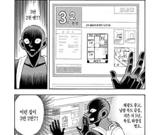 살기 좋은 만화속 도시