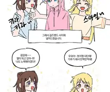 봇치 더 락) 봇치가 고통받는 평행세계.manwha