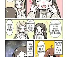 [@] 치나의 볼 말랑말랑