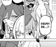 촌구석검성) "아앗 단장님이 암컷의 얼굴을 하고 있슴다!"
