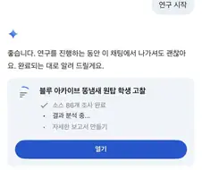 의외로 제미나이가 만들어 주는거 ㄷㄷㄷㄷㄷ