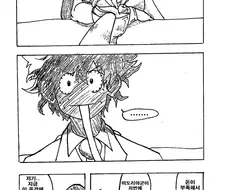 미볶음야와 케로인 만화.manhwa