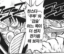 원피스) "그 옛날 밀짚모자 해적단은 동료살해 시도가 일상이였지."