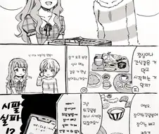 @) 짱끼뚤래 마스터 프레데리카.manga
