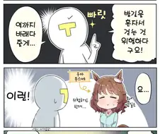 말딸) 끼부리는 라이트헬로(95).manga