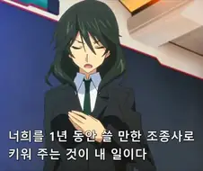[인피니트스트라토스]동경을 받는 교사