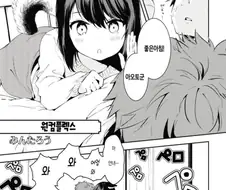 견인족 소녀와 동거하는 만화.Manga