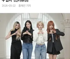 르세라핌 팀워크 비결
