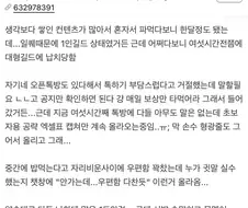 숨 막히는 고인물 게임.jpg