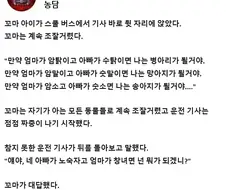 얘야, 네 아빠가 노숙자고 엄마가 창녀면 넌 뭐가 되겠니?