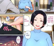 엄마랑 식사하는데 자꾸 발기하는 아들