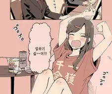 일하는 여자들의 갭차이. 만화
