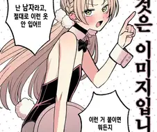 자신은 남자라고 외치는.JPG