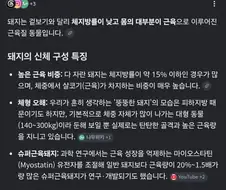 돼지 이동중지명령에도 출근해야 하는 이유.jpg