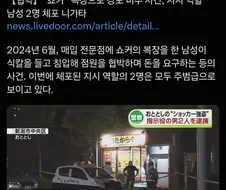 가면라이더)세계정복도 한걸음부터