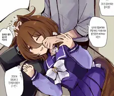 [말딸] 모르모트군의 무릎베개.manhwa