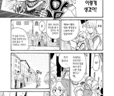 마녀를 사랑한 소년.manhwa