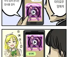 보기만 해도 해병하렘이 되는 영상