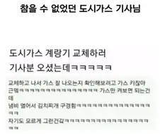 가스 기사 : 이건 못참는데?