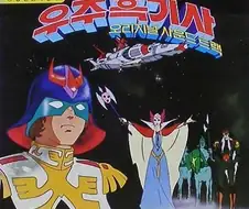 건담)전쟁만 끝나봐라! 당장 가면부터 쓴다!