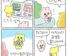 대천사의 숨결 뽑는 .manwha