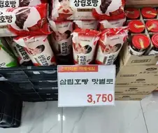 삼립 호빵 맛 없다는데?