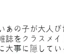 @] 같은학교의 모든 남학생들의 카호를 피하게 된 이유