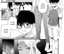 가류누나랑 순정쇼타 만화