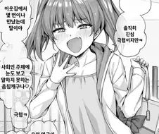 ㅁㅅㄱㅋ 옆집 여동생의 10년후manga