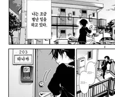 수상쩍은 아르바이트를 하는 쇼타마망 만화
