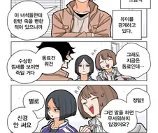 행복한 카나코의 암살자 생활 100화, 101화