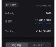 네이버 4년동안 장투한 사람의 결말