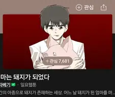 여보 지금 뭘 보고 있는거야?