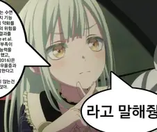 뱅드림) 모르티스 따라하기 실패한 우이카