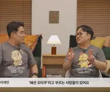 오타쿠들이 패션 오타쿠를 싫어하는 이유.jpg
