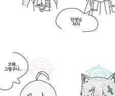 블루아카) 선생님 쥬지 물고빠는 만화(ㅎㅂ)