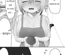 덜렁이 해달녀와 동거.manhwa