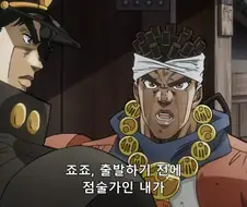 죠죠) 조금 너무했던 압둘의 취급