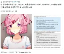 AI시대의 흔한 공개처형