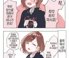 [@] 츤데레 마도카.manhwa
