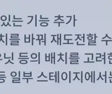 지제네)이터널 개쩌는 기능 업데이트됨