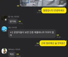 알콜 중독 치료 단톡방.jpg
