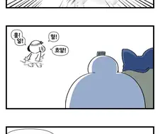 몬헌, 19) 오나즈치에 박는 만화.manwha