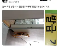 의외로 늙크크들이 기억하고 있다는 서코.jpg