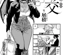 박쥐 누나의 ㅍㅌ를 주워서 데이트를 하는.manga