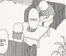 그래..고민이 뭐지?.....manwha