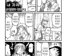 여동생의 침대에서 오빠와 언니가 해선 안될짓을 해버린 만화